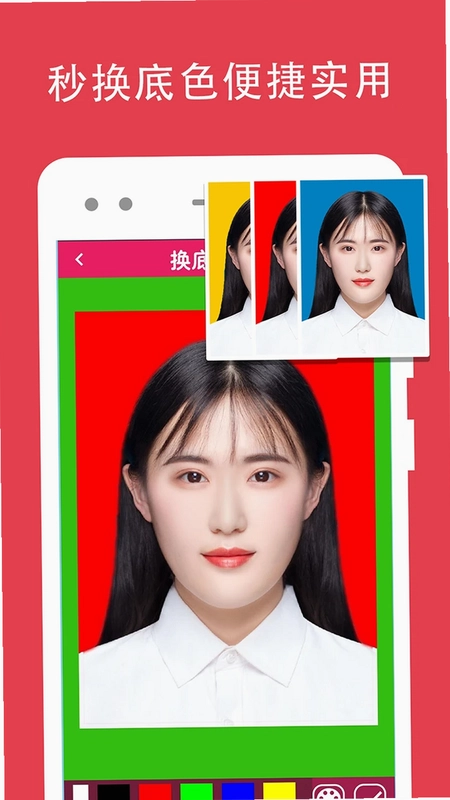 证件照去背预览图