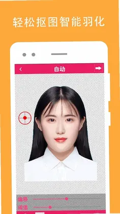 证件照去背预览图