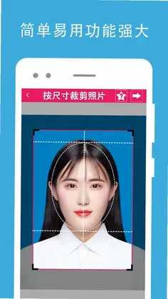 证件照去背预览图
