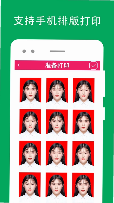 证件照去背预览图