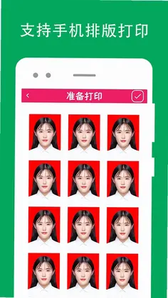 证件照去背预览图