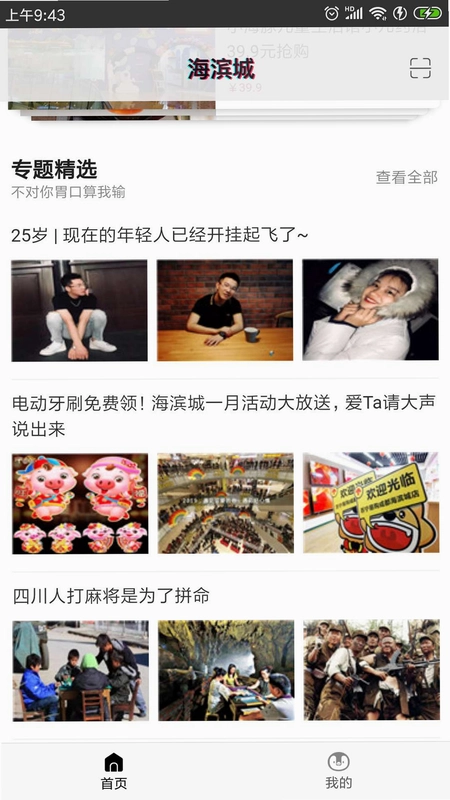 海滨城官方版预览图