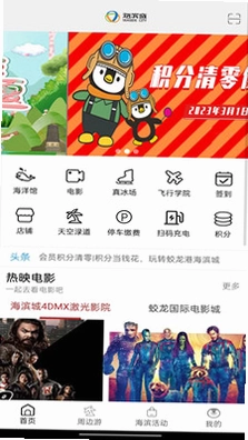 海滨城官方版预览图