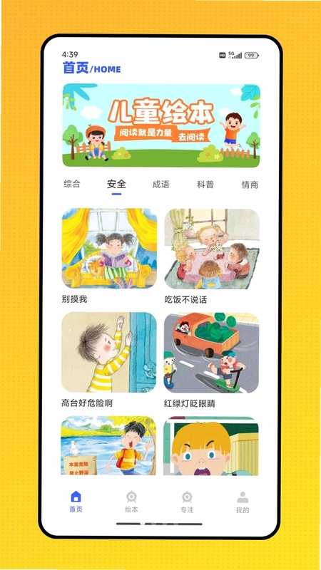 青椒课堂预览图