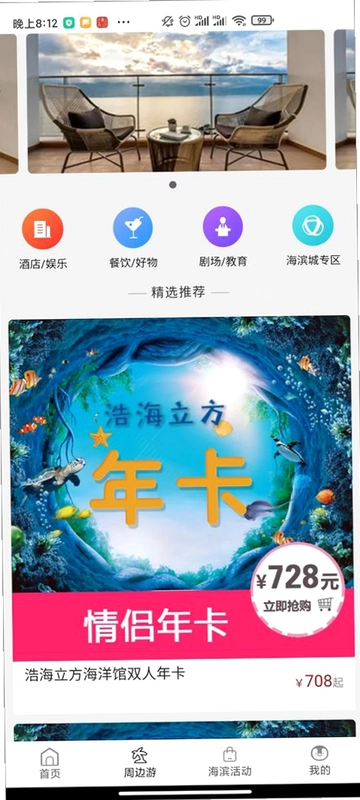 海滨城官方版预览图