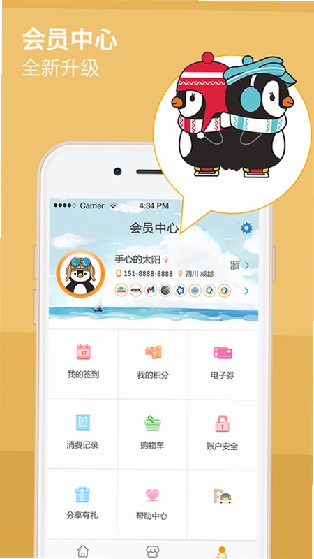 海滨城官方版预览图