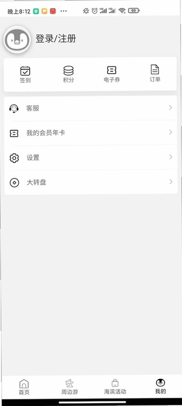 海滨城官方版预览图