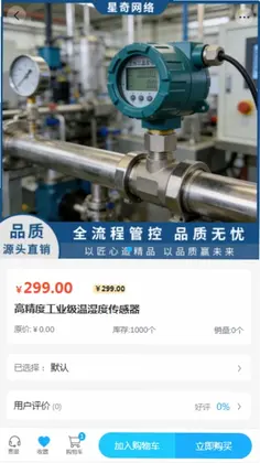星奇网络预览图