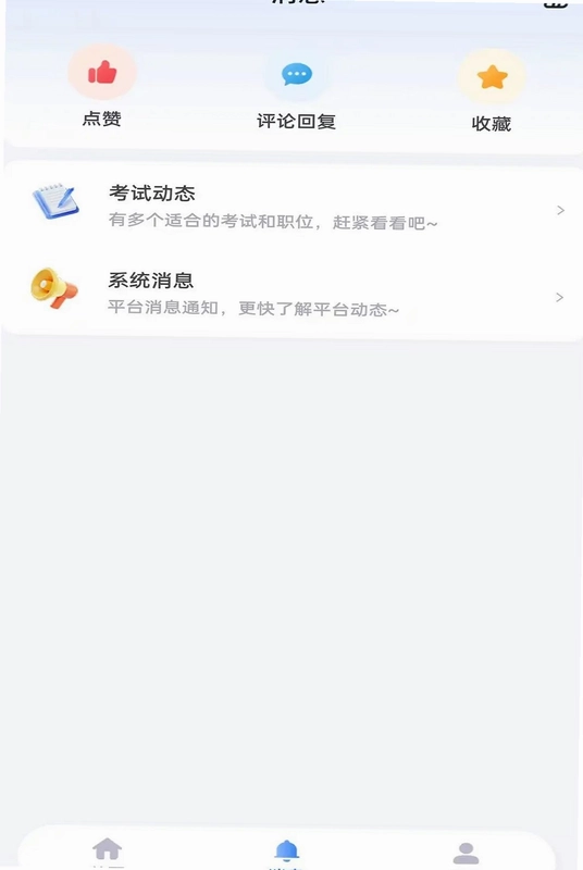 小渔职通预览图