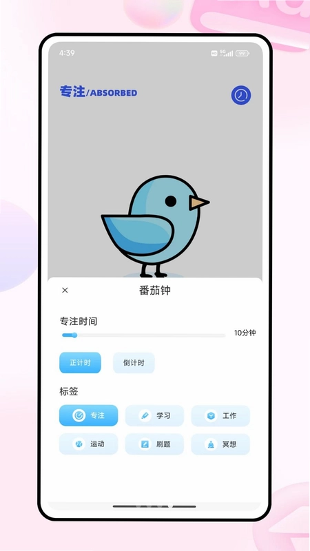 青椒课堂预览图
