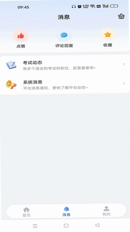 小渔职通预览图