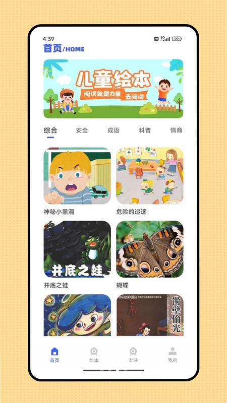 青椒课堂预览图
