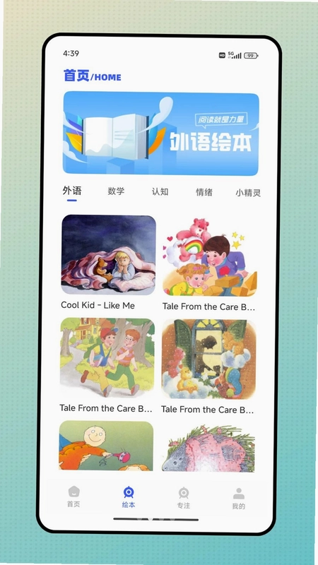 青椒课堂预览图
