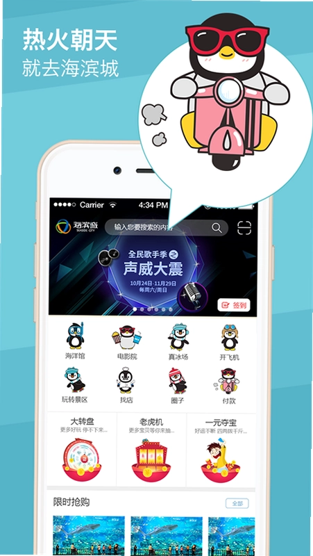 海滨城官方版预览图