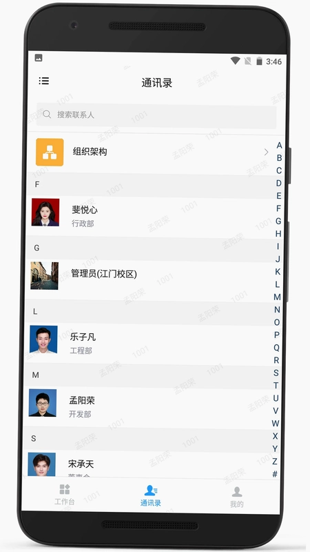 广雅OA软件预览图