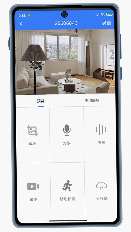 创辰萤享预览图