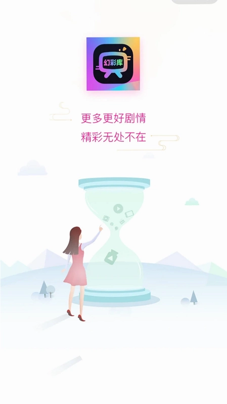 幻彩库预览图