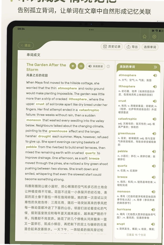 EbinGo预览图