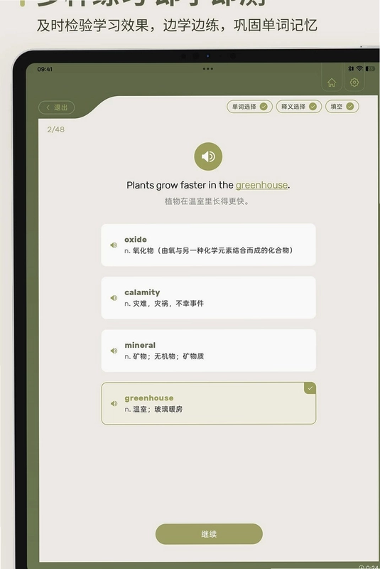 EbinGo预览图
