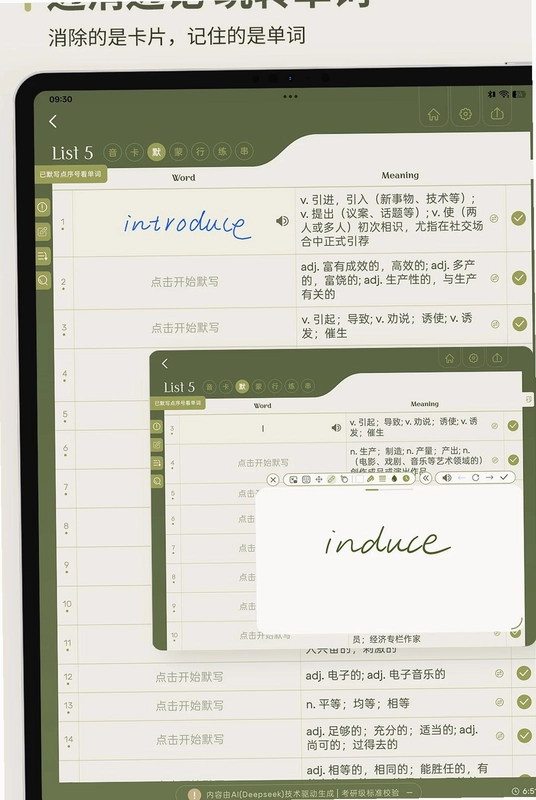 EbinGo预览图