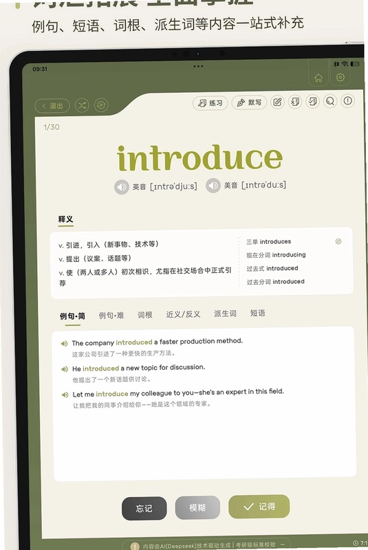 EbinGo预览图
