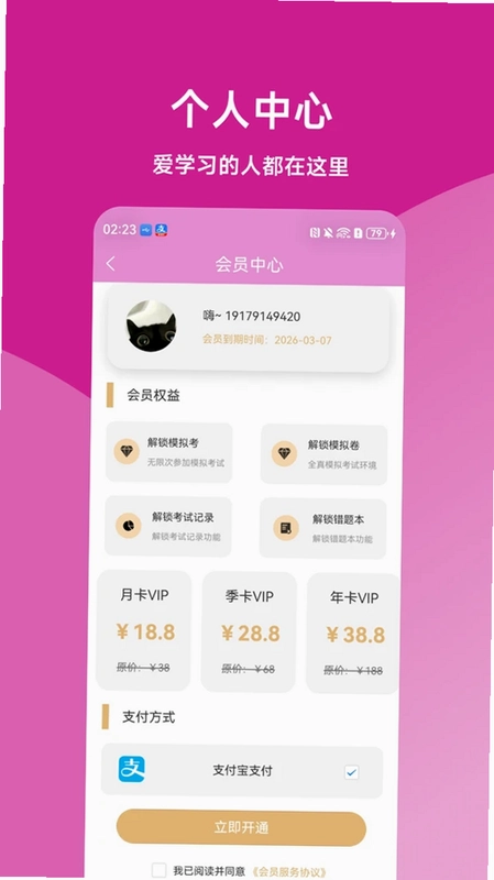 美容师题库君预览图