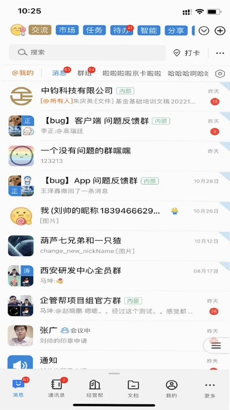 企管帮最新版预览图