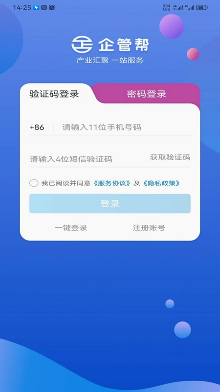 企管帮最新版预览图