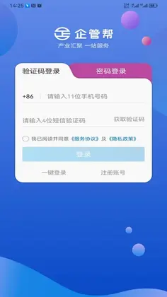 企管帮最新版预览图