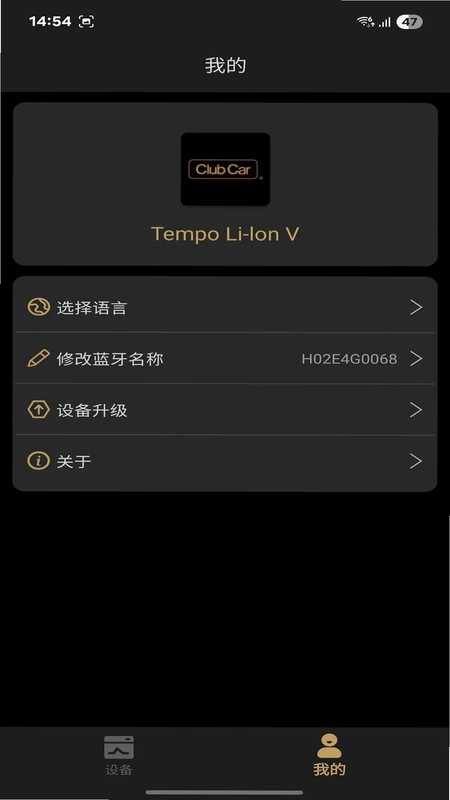 Tempo Li-lon V预览图