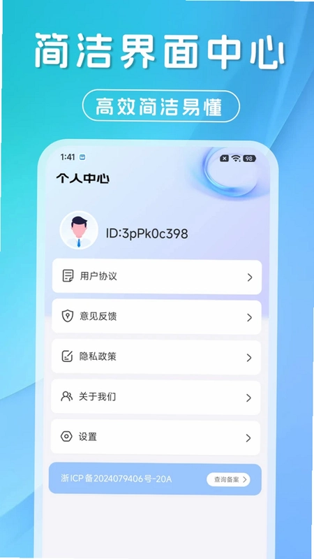 万能WiFi迅连王预览图