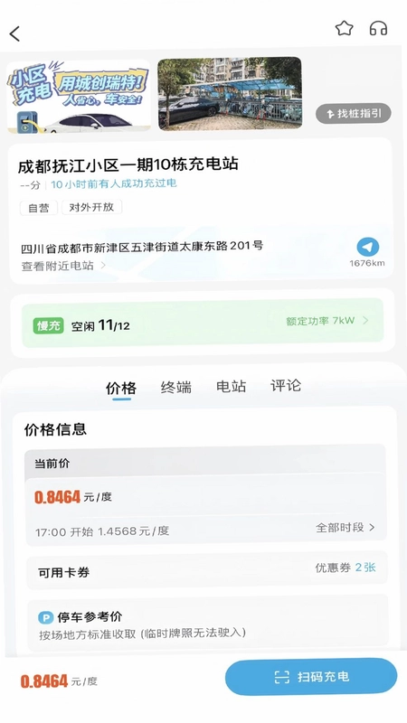 慢蔓充预览图