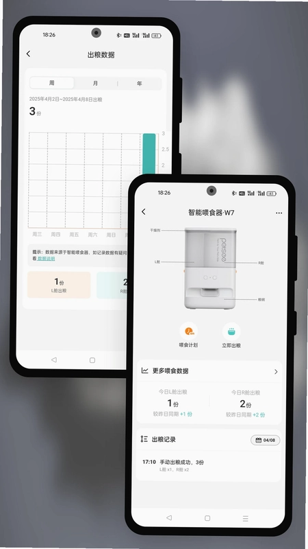 派兮宠物预览图