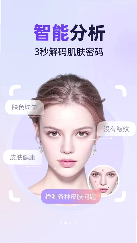 AI美丽修行生活预览图