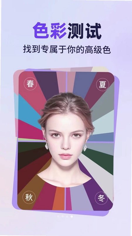 AI美丽修行生活预览图