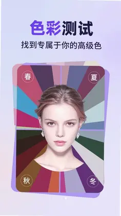 AI美丽修行生活预览图