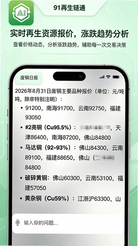 91再生链通预览图