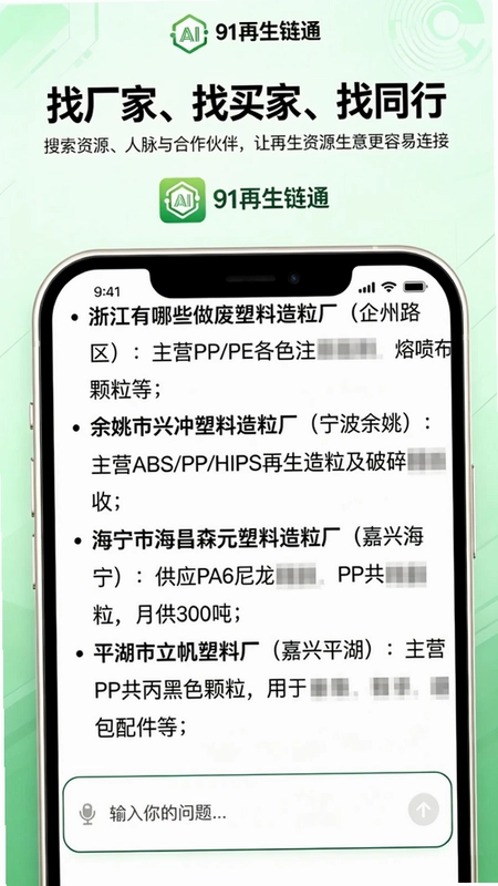 91再生链通预览图