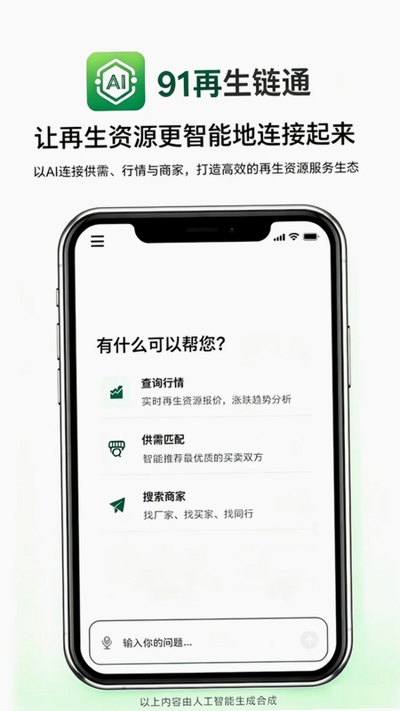 91再生链通预览图