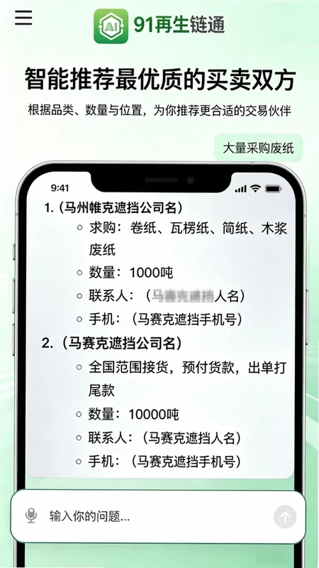 91再生链通预览图