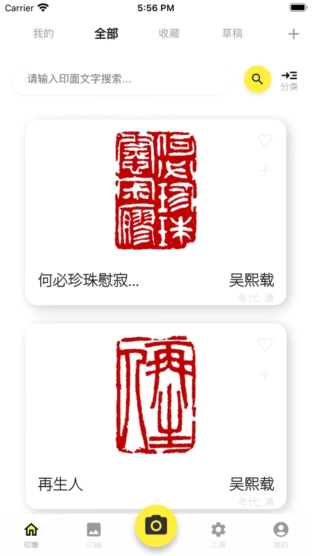 摹印预览图