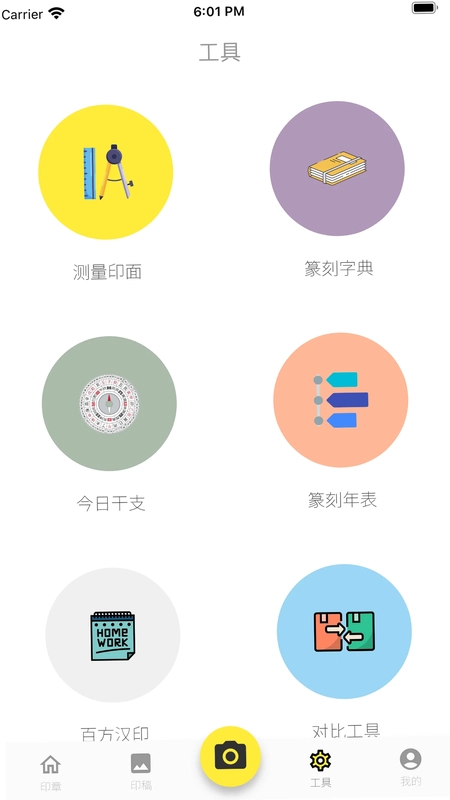 摹印预览图