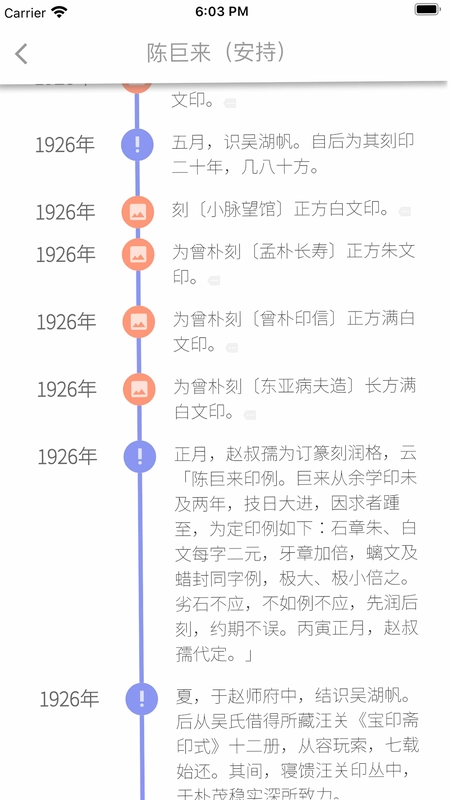 摹印预览图