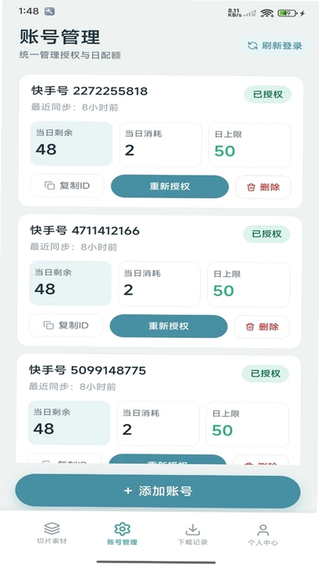 DNR视频速取宝app预览图