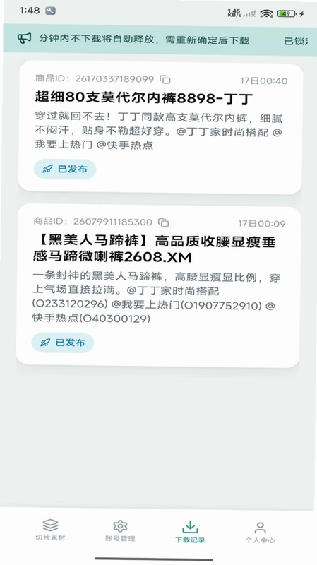 DNR视频速取宝app预览图