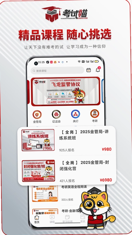 考试喵预览图
