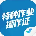 ������ҵ����֤���Ծ����2.1.9 ��׿��