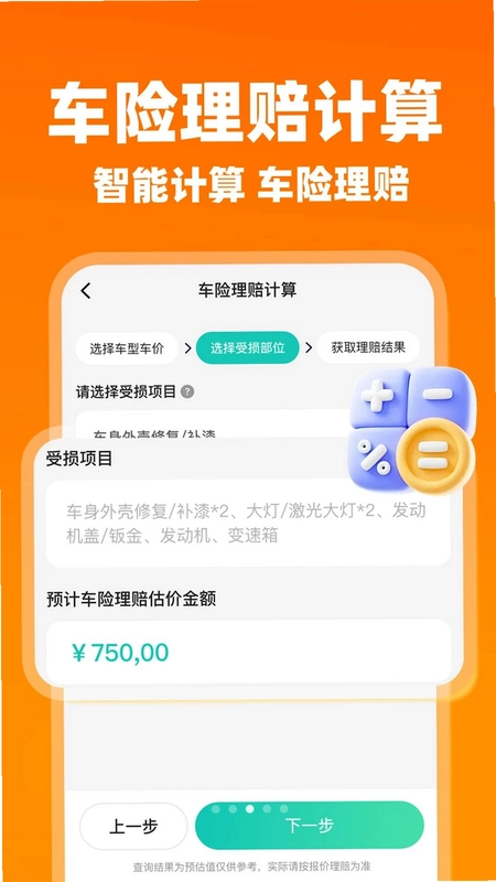 货车送货搬家预览图