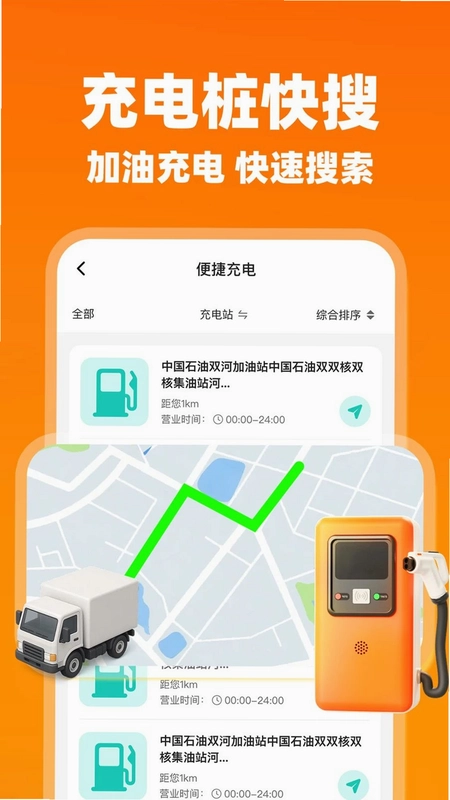 货车送货搬家预览图