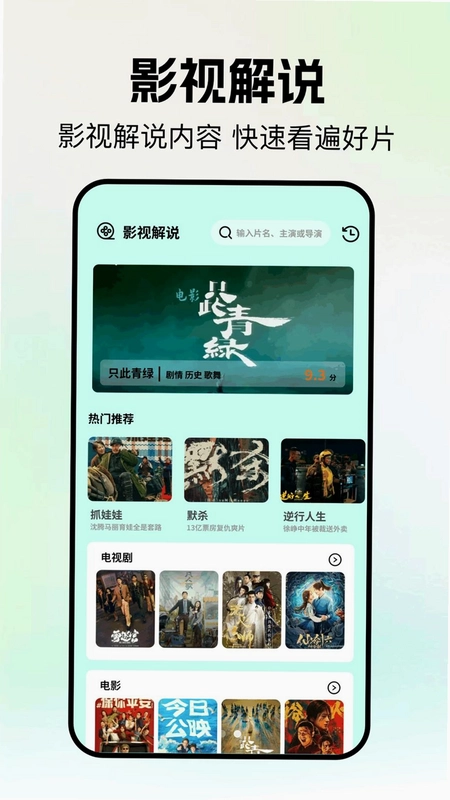 高清播放器软件预览图